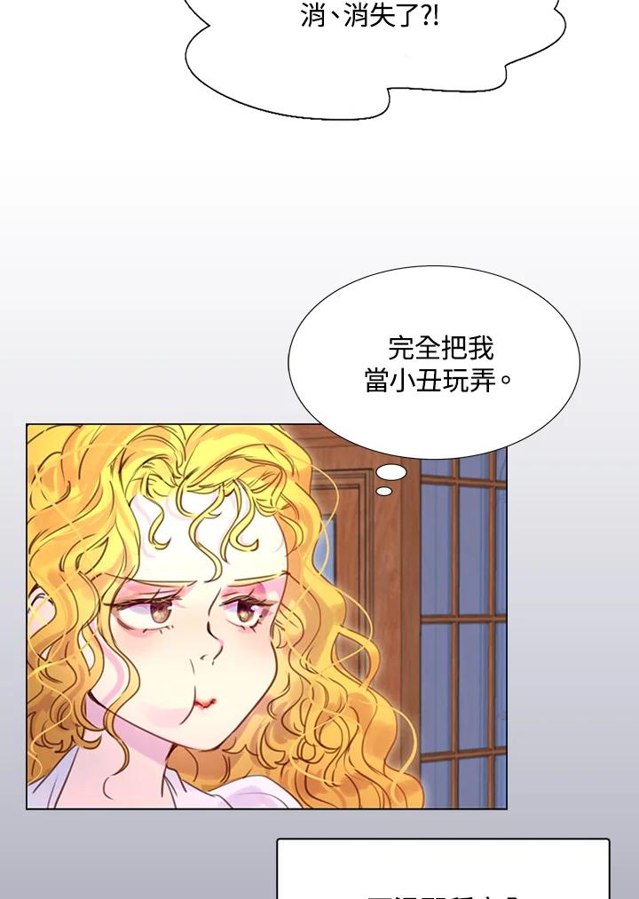 《绿叶的观察日记》第41话 第42页