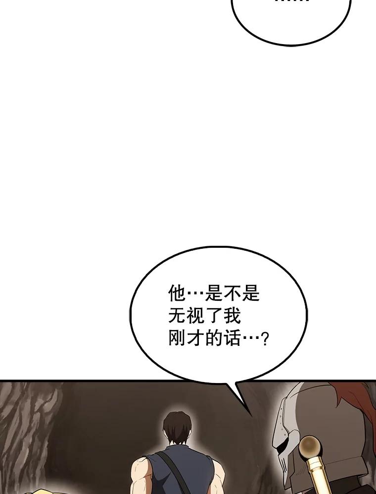 《配角太强了》40.寻找艾丹 第147页