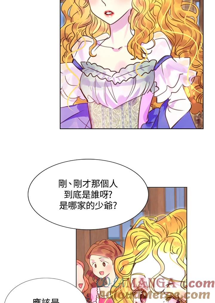 《绿叶的观察日记》第41话 第46页