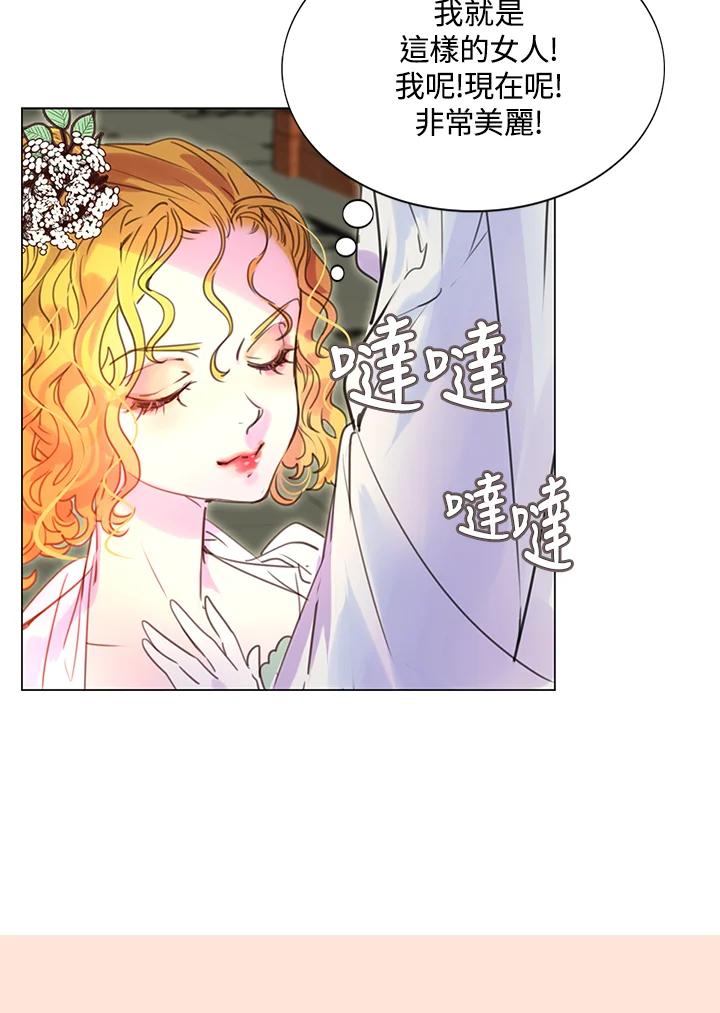 《绿叶的观察日记》第41话 第12页