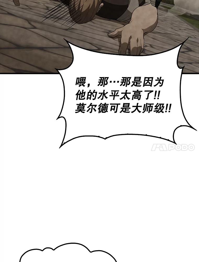 《配角太强了》40.寻找艾丹 第70页