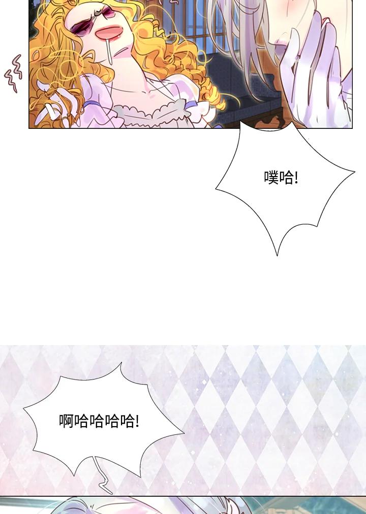 《绿叶的观察日记》第41话 第35页
