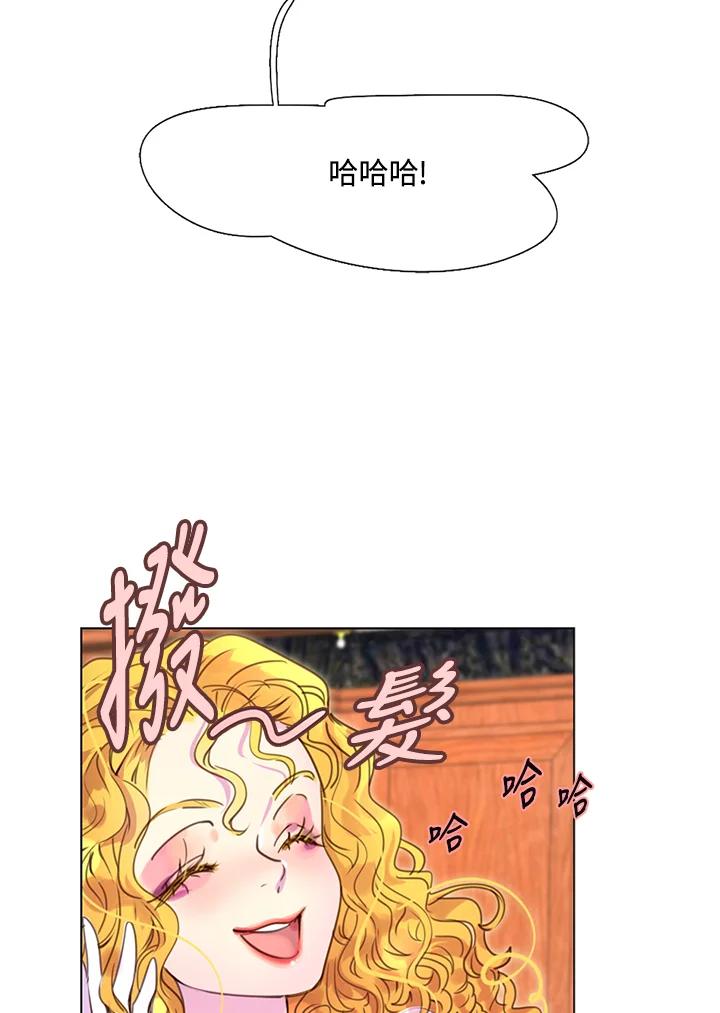 《绿叶的观察日记》第41话 第32页