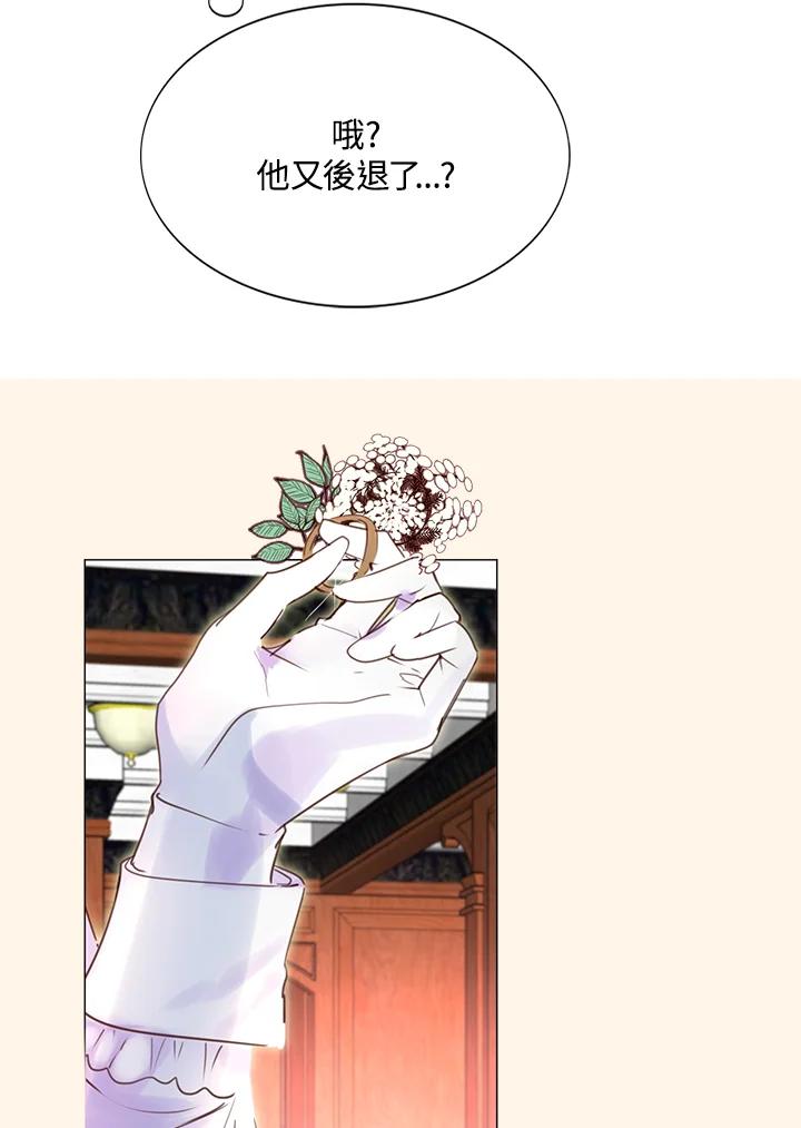 《绿叶的观察日记》第41话 第18页