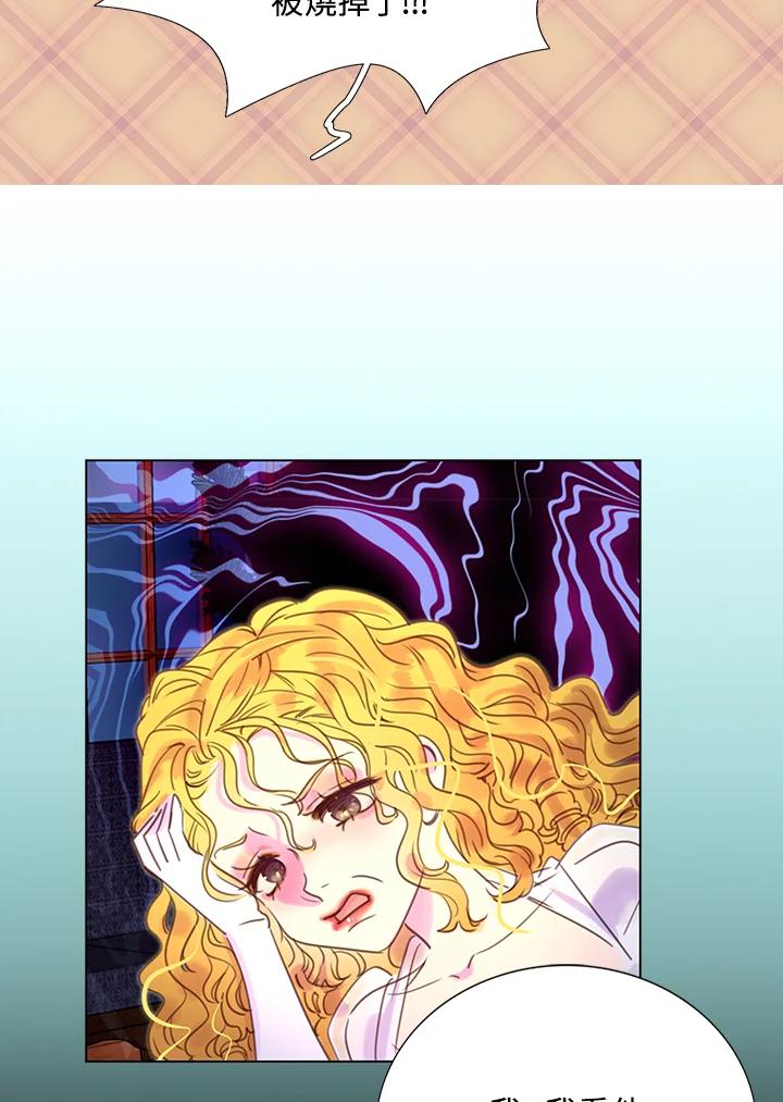 《绿叶的观察日记》第41话 第29页