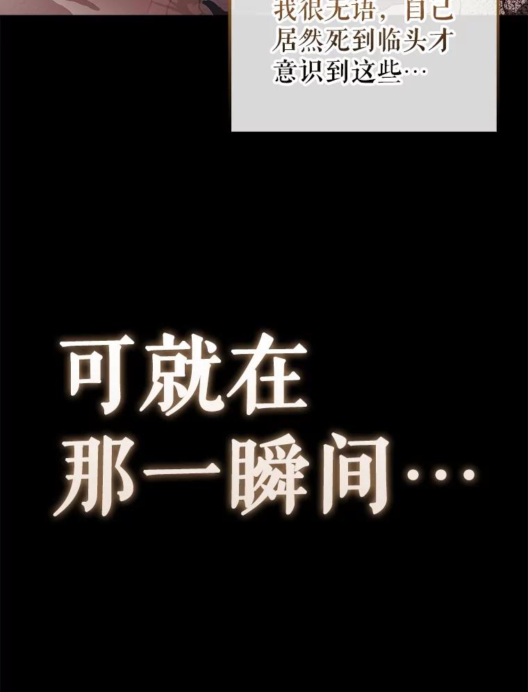《配角太强了》40.寻找艾丹 第32页