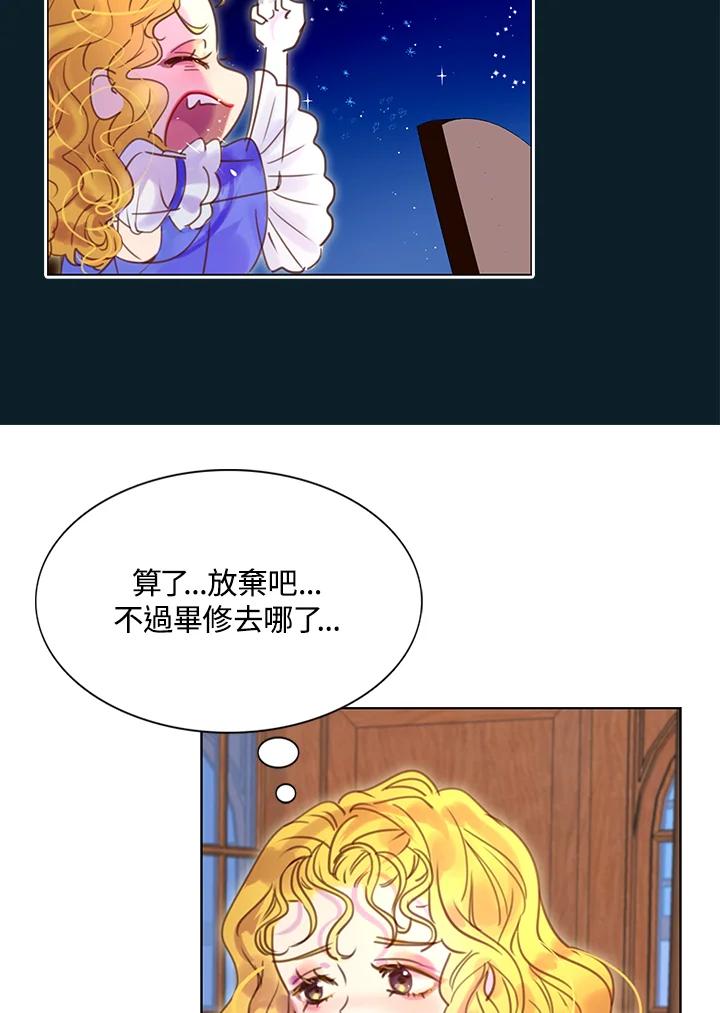 《绿叶的观察日记》第41话 第45页
