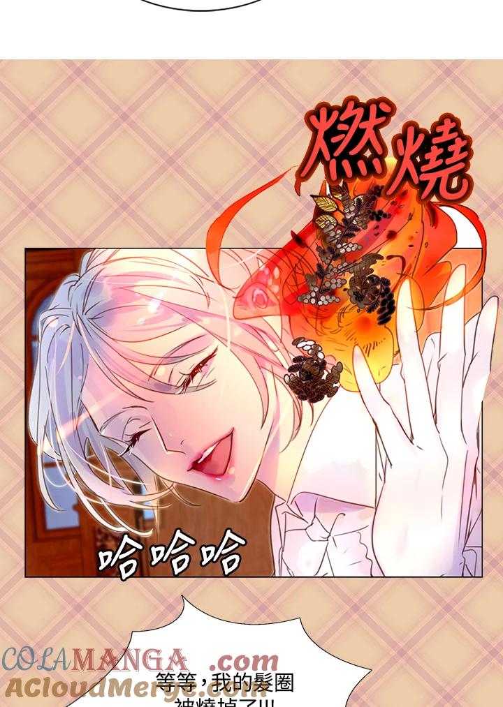 《绿叶的观察日记》第41话 第28页