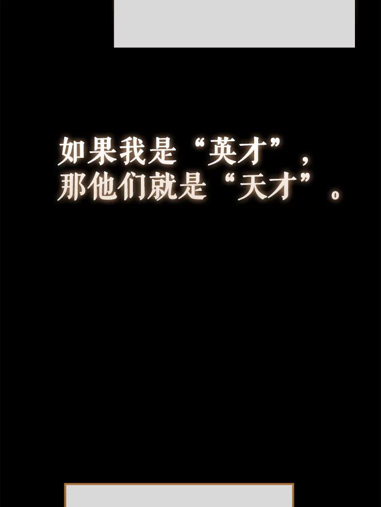 《配角太强了》40.寻找艾丹 第12页