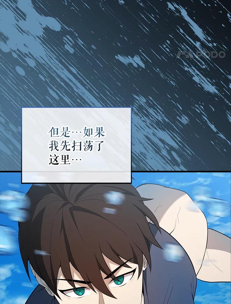 《配角太强了》40.寻找艾丹 第143页