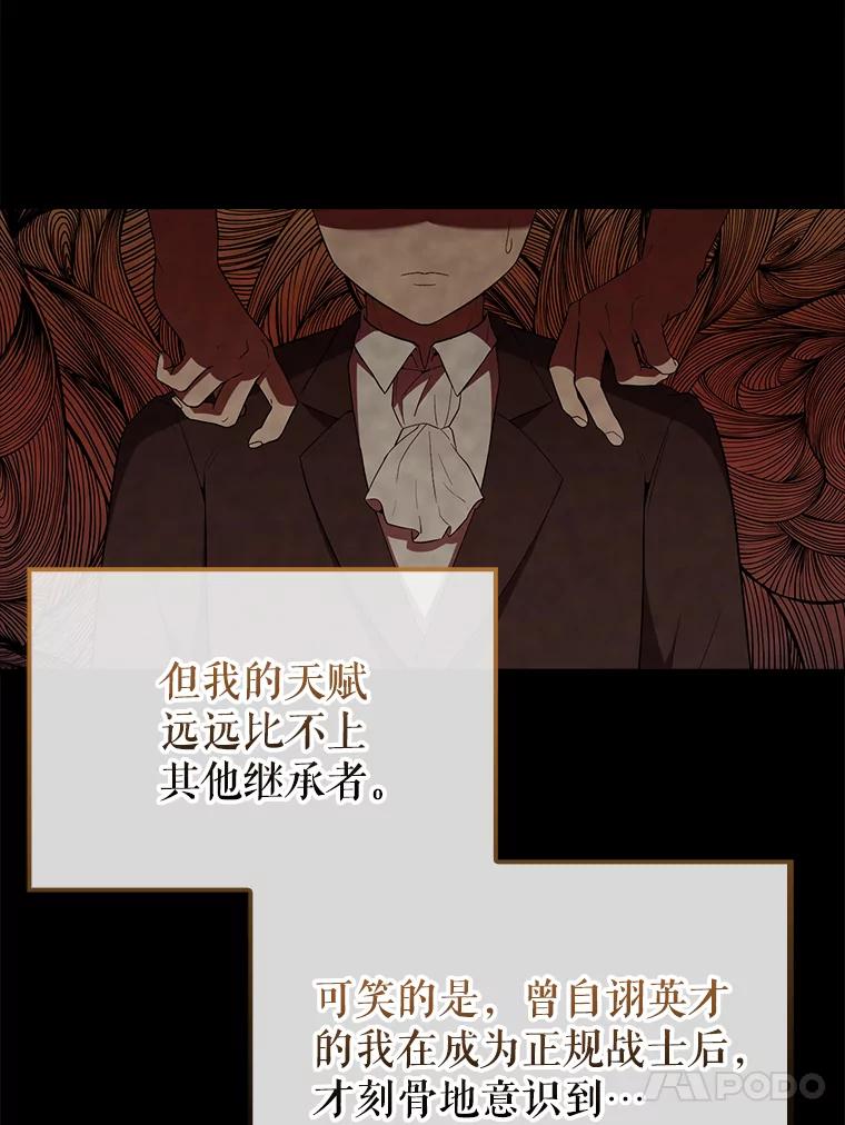 《配角太强了》40.寻找艾丹 第11页