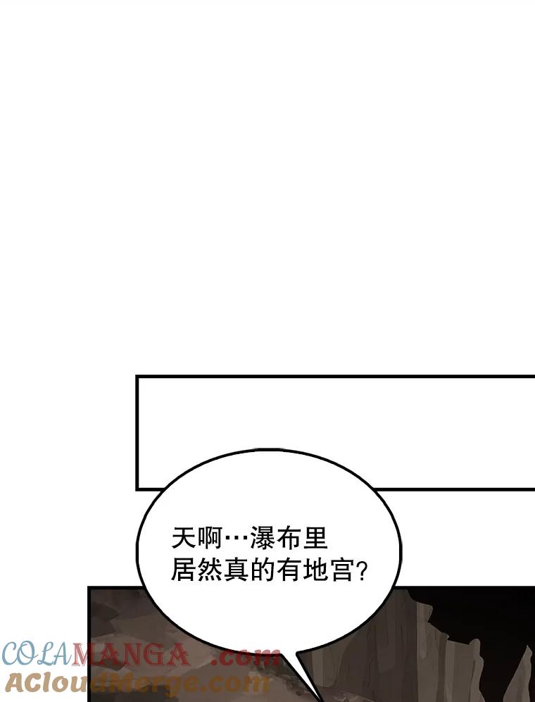 《配角太强了》40.寻找艾丹 第145页