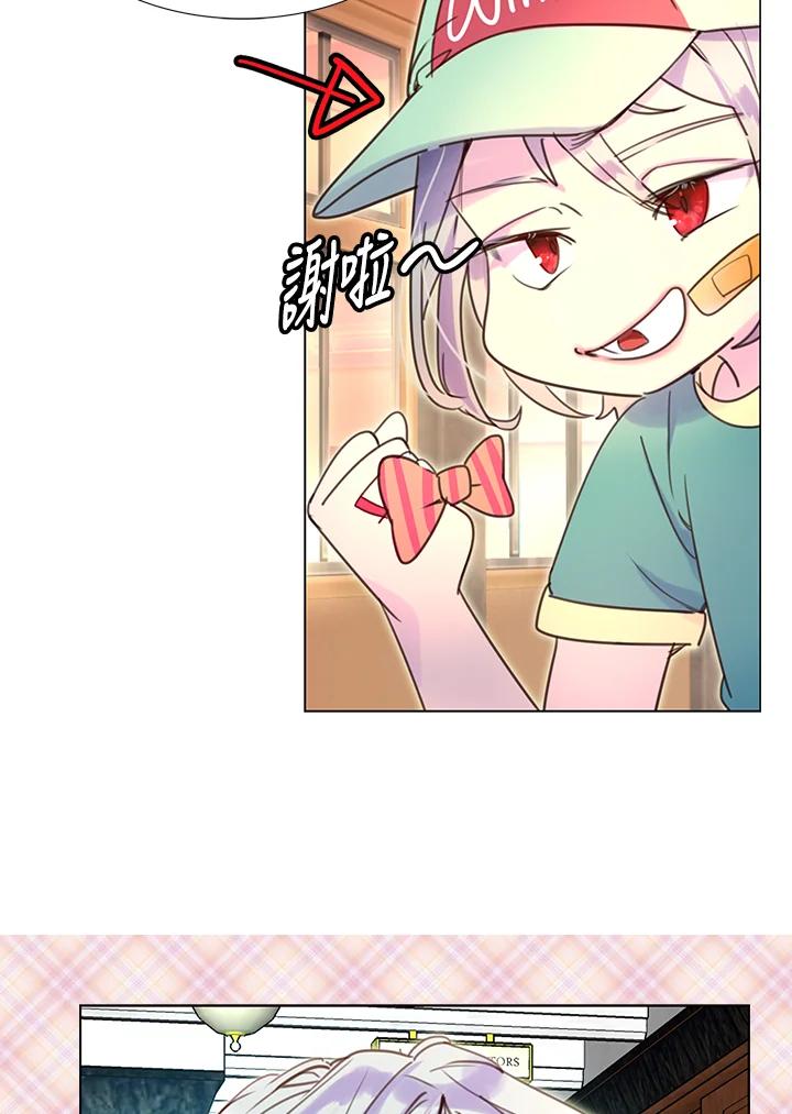 《绿叶的观察日记》第41话 第24页