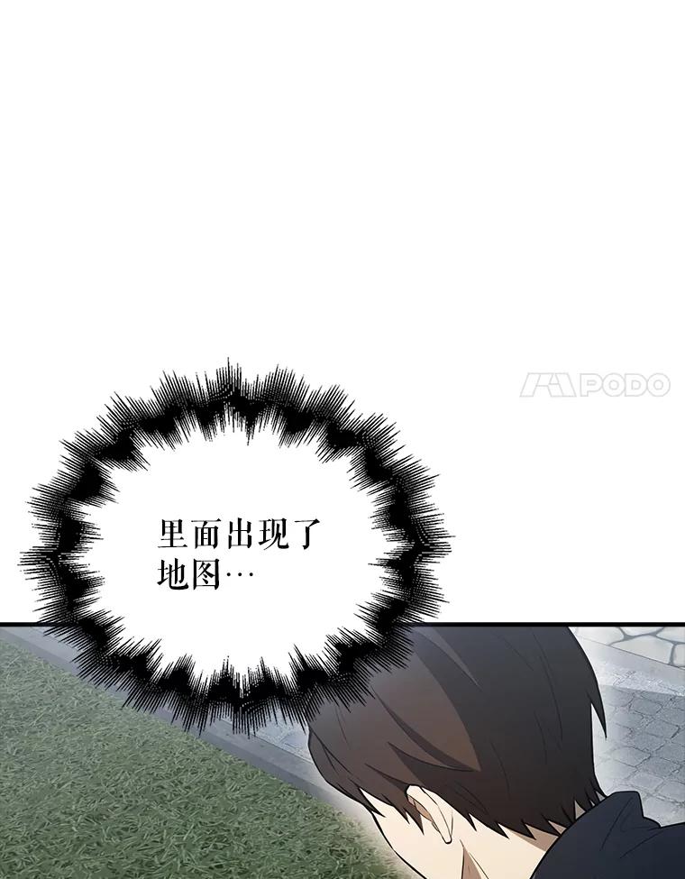 《配角太强了》40.寻找艾丹 第100页