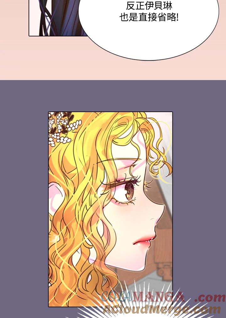 《绿叶的观察日记》第41话 第4页