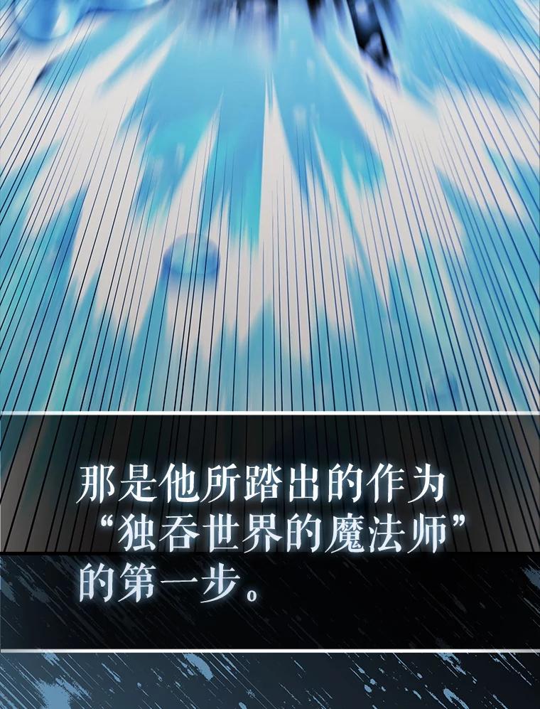 《配角太强了》40.寻找艾丹 第142页
