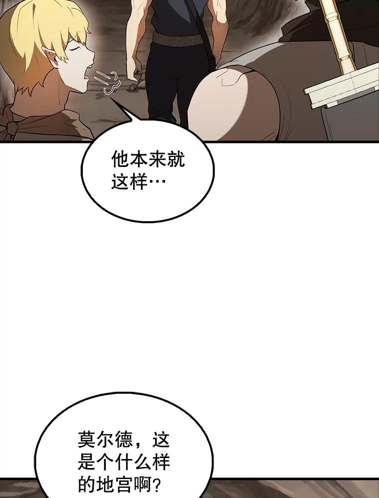 《配角太强了》40.寻找艾丹 第148页