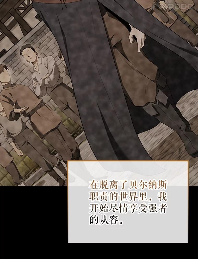 《配角太强了》40.寻找艾丹 第28页
