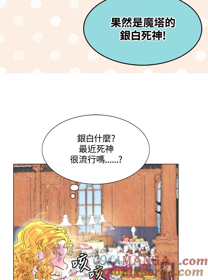 《绿叶的观察日记》第41话 第55页