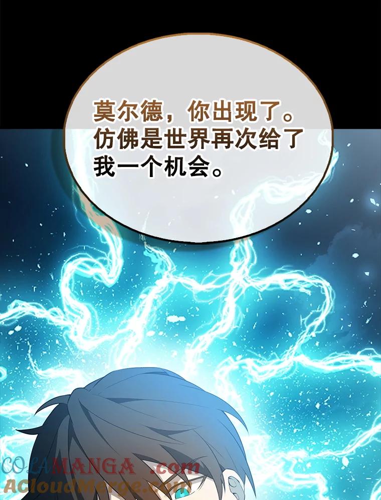 《配角太强了》40.寻找艾丹 第33页