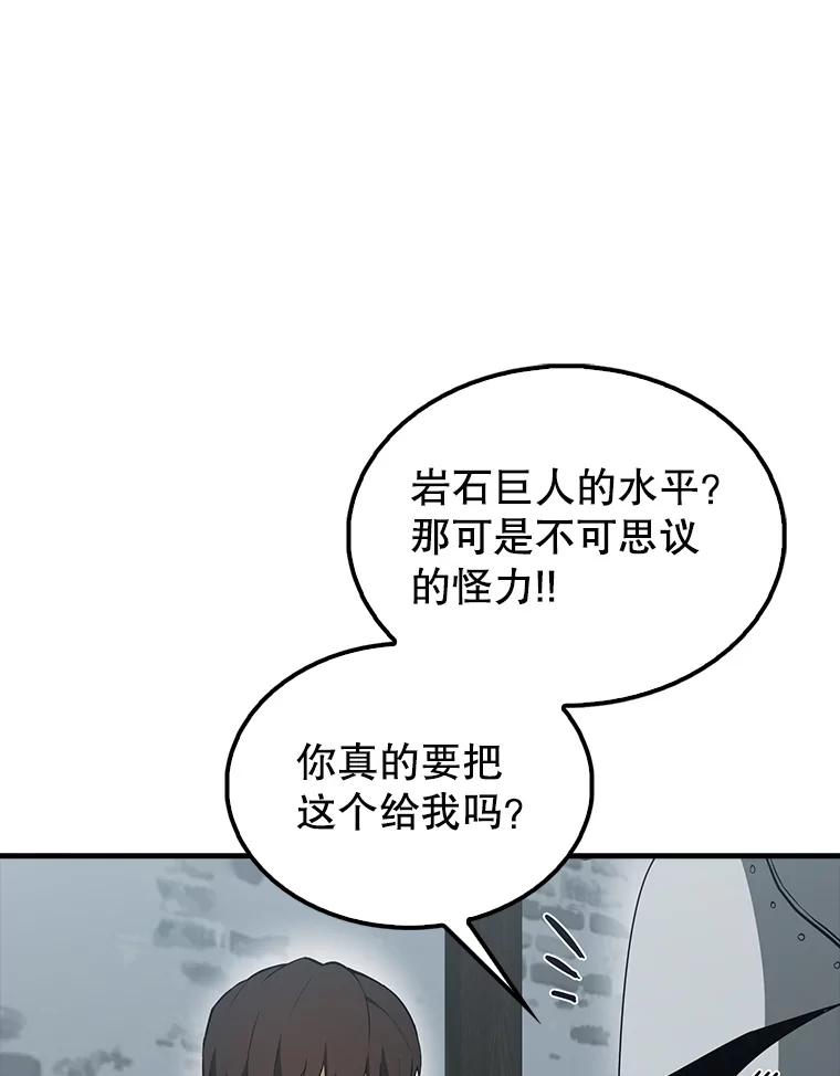 《配角太强了》40.寻找艾丹 第84页