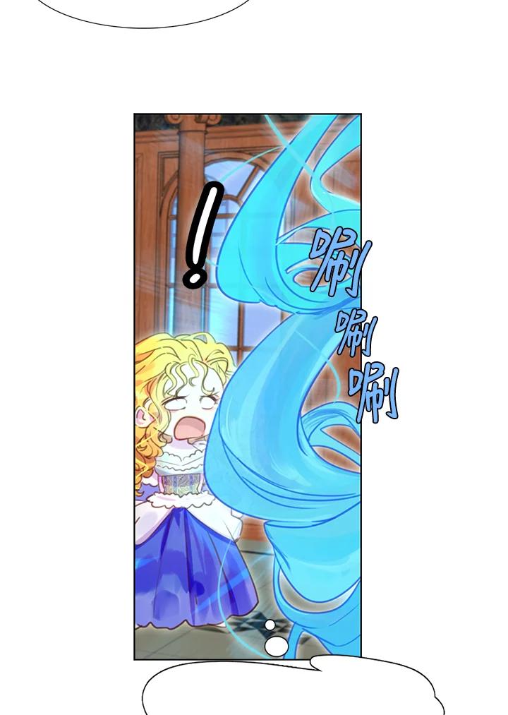 《绿叶的观察日记》第41话 第41页