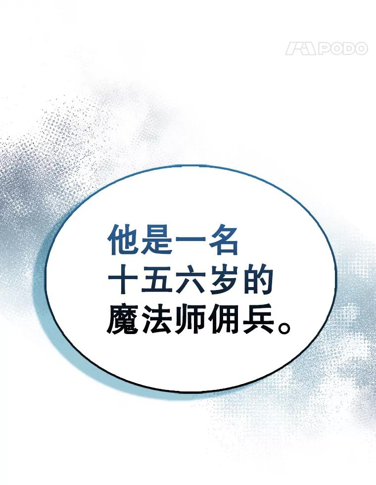 《配角太强了》40.寻找艾丹 第107页