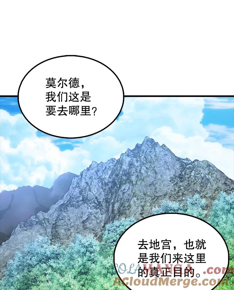 《配角太强了》40.寻找艾丹 第109页