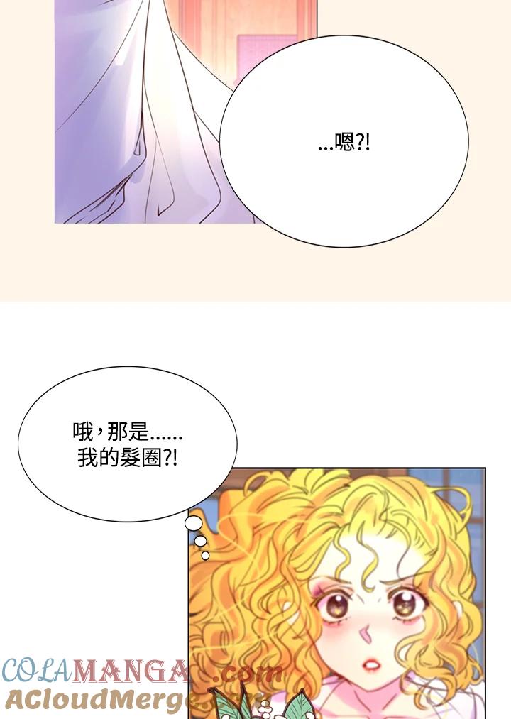 《绿叶的观察日记》第41话 第19页
