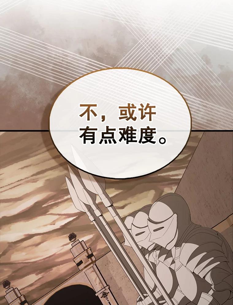 《配角太强了》40.寻找艾丹 第150页