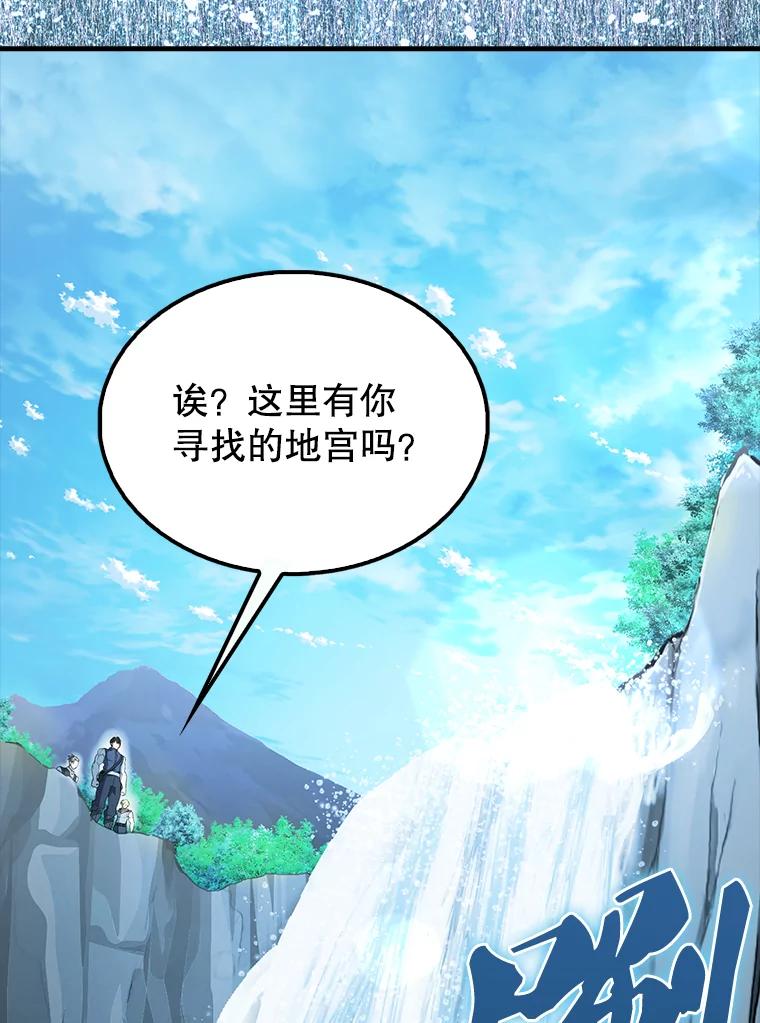 《配角太强了》40.寻找艾丹 第134页