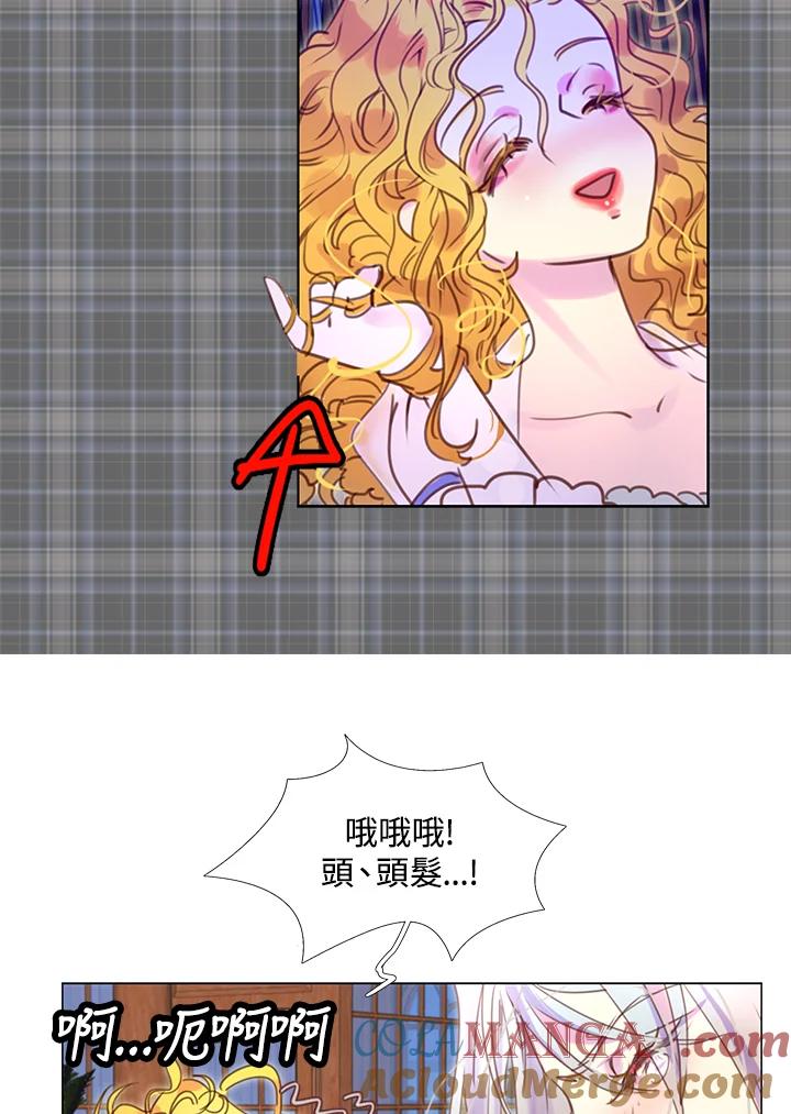 《绿叶的观察日记》第41话 第34页