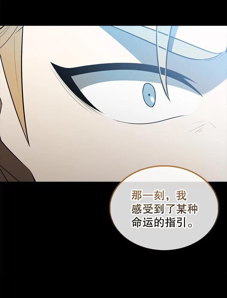 《配角太强了》40.寻找艾丹 第35页