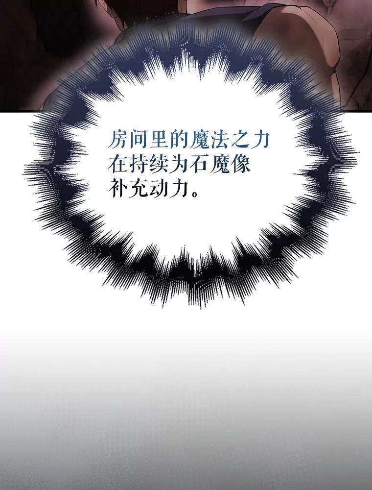 《配角太强了》41.为了拯救世界 第59页