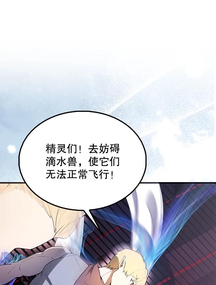 《配角太强了》41.为了拯救世界 第68页