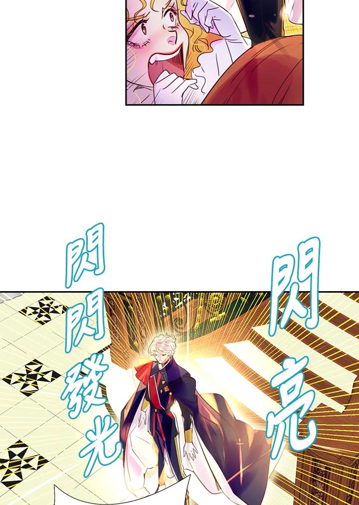 《绿叶的观察日记》第42话 第33页