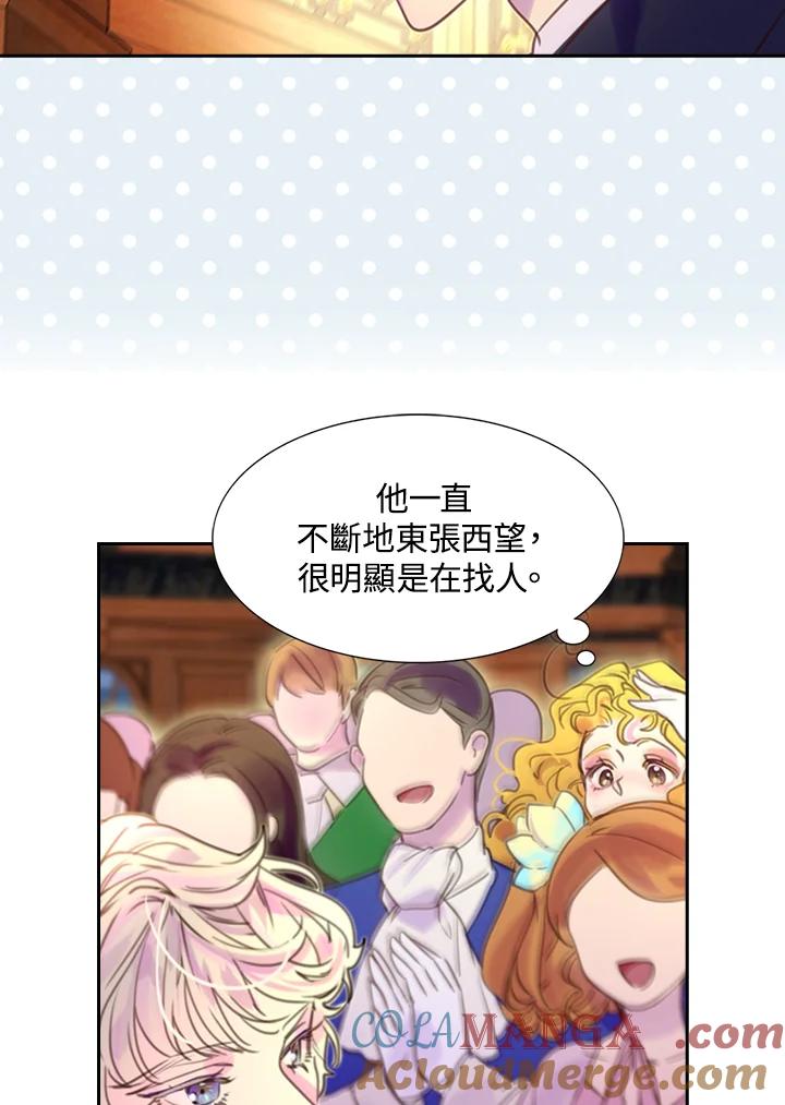 《绿叶的观察日记》第42话 第46页