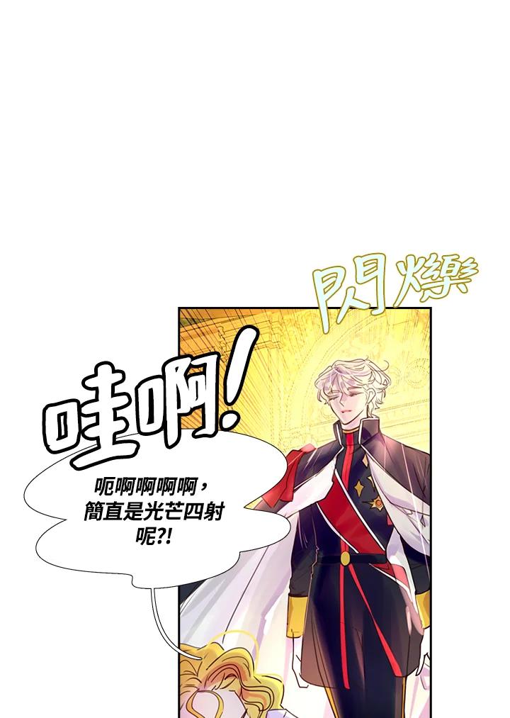 《绿叶的观察日记》第42话 第32页