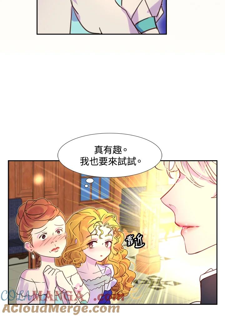 《绿叶的观察日记》第42话 第31页