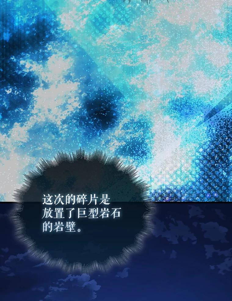 《配角太强了》41.为了拯救世界 第147页
