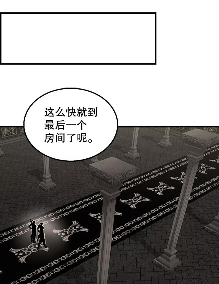《配角太强了》41.为了拯救世界 第120页