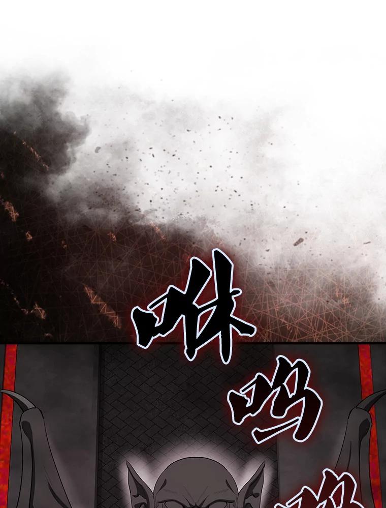 《配角太强了》41.为了拯救世界 第23页