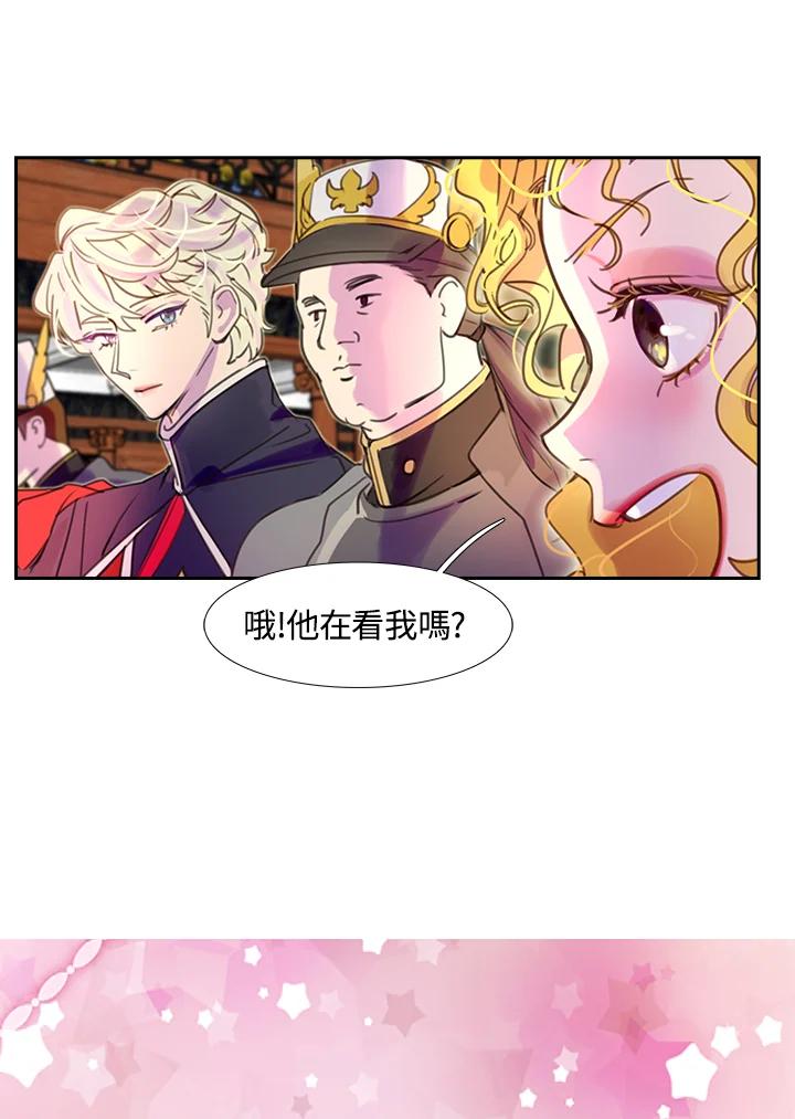 《绿叶的观察日记》第42话 第39页