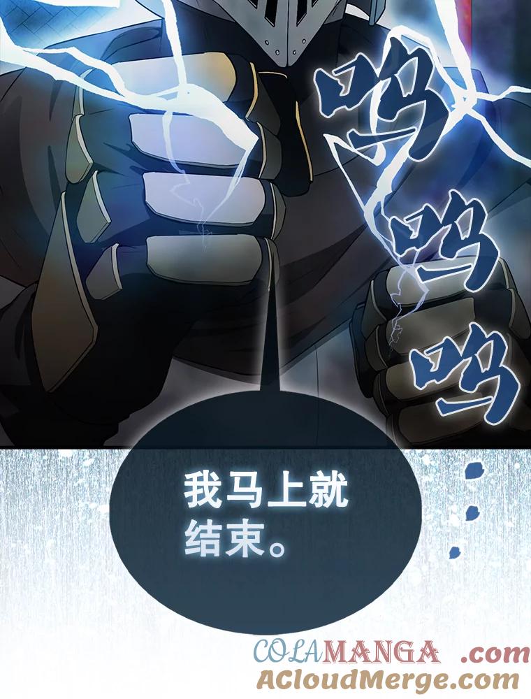 《配角太强了》41.为了拯救世界 第105页