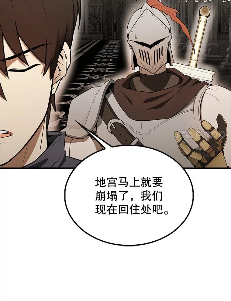 《配角太强了》41.为了拯救世界 第152页