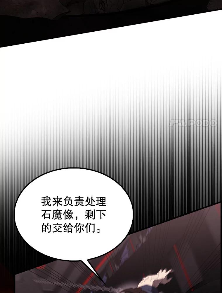 《配角太强了》41.为了拯救世界 第47页
