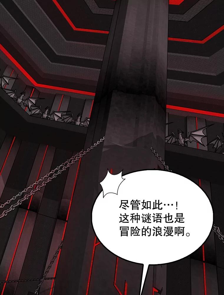 《配角太强了》41.为了拯救世界 第28页