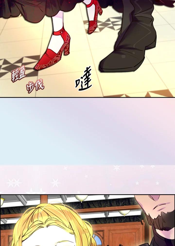 《绿叶的观察日记》第42话 第9页