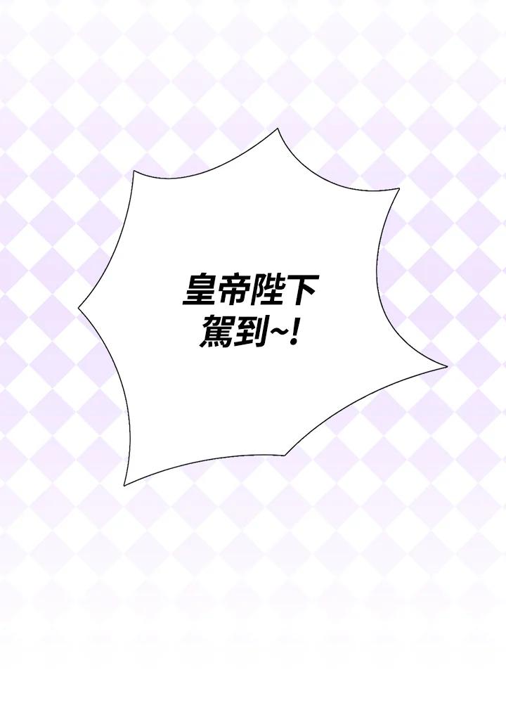 《绿叶的观察日记》第42话 第26页