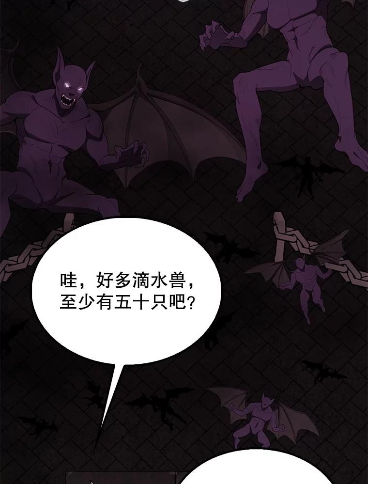 《配角太强了》41.为了拯救世界 第39页